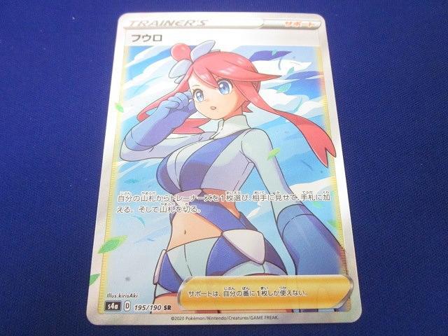 ポケモンカード|フウロ SR|HARDOFFオフモール（オフモ