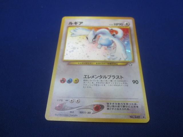 2025年最新】Yahoo!オークション -ポケモンカード 旧裏面 ルギア