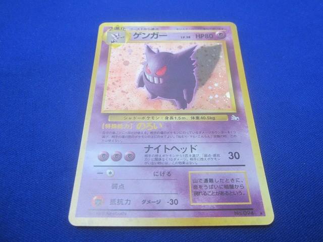 Yahoo!オークション -「ポケモンカード 旧 ゲンガー」の落札相場