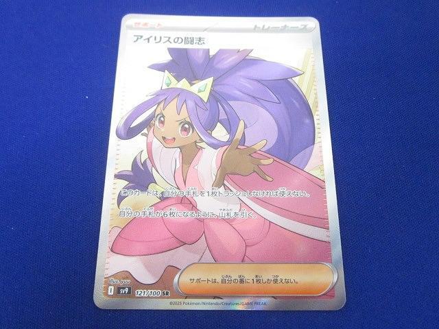 Yahoo!オークション -「ポケモンカード sr アイリス」(ポケモン