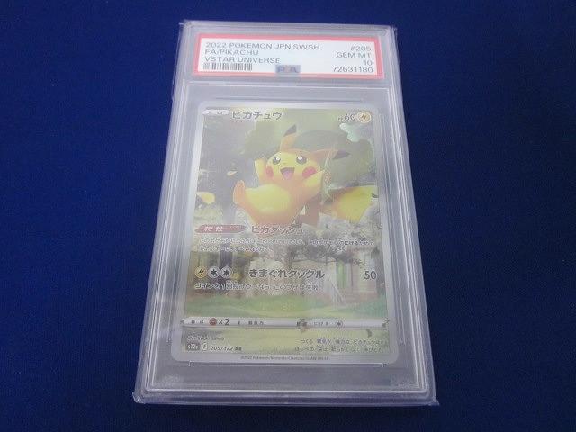 ピカチュウ AR☆PSA10☆VSTARユニバース