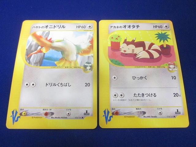 Yahoo!オークション -「ポケモンカード オニドリル」の落札相場