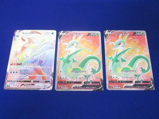 Yahoo!オークション -「sr3枚セット」(ポケモンカードゲーム