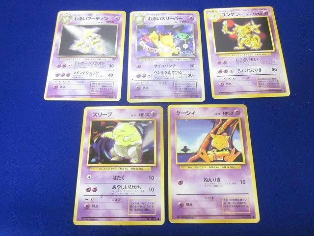 2025年最新】ポケモンカード 旧裏面 わるいフーディンの人気