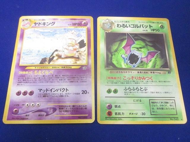 2024-25 秋冬新作  Yahoo!オークション -「わるいゴルバット」の落札相場・落札価格 ポケモンカードゲーム