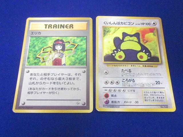 Yahoo!オークション -「ポケモンカード 旧裏面 カビゴン」の落札