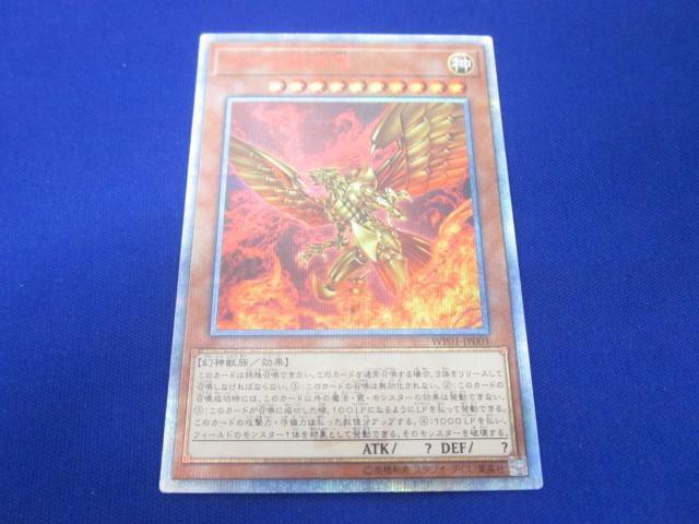 即決 20TH ANNIVERSARY LEGEND SELECTION 新品未開封 ラーの翼神