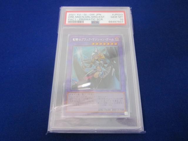 Yahoo!オークション -「psa 10」(遊戯王（コナミ