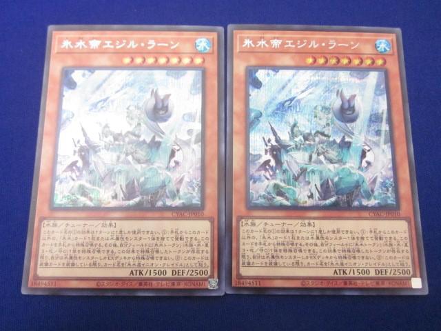 Yahoo!オークション -「氷水」(遊戯王（コナミ