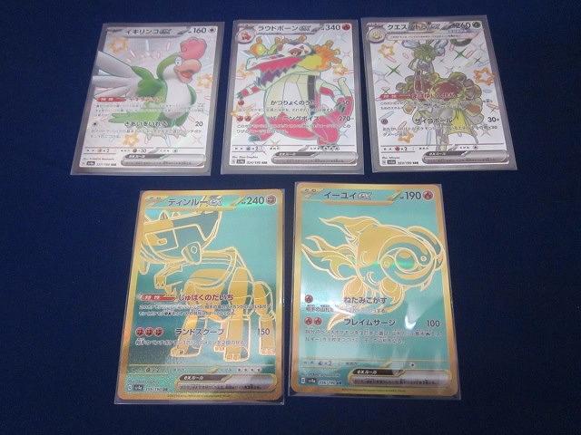2025年最新】Yahoo!オークション -ポケモンカード ur(まとめ売り