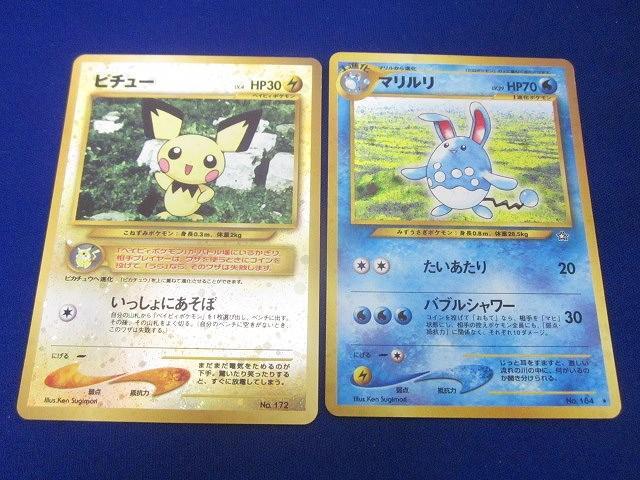 Yahoo!オークション - ポケモンカード キラ46枚 旧裏面 旧裏