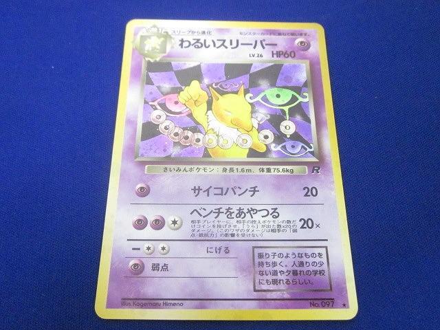 2025年最新】Yahoo!オークション -スリーパー(ポケモンカード