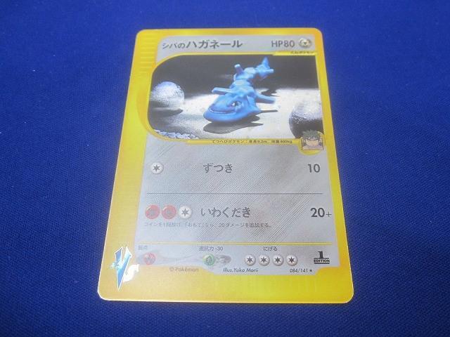 シバのカイリキー サワムラー エビワラー○ ポケモンカード☆VS