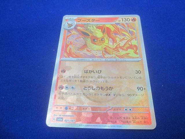 ポケモンカード ブースター マスターボール 151 PSA10 - メルカリ