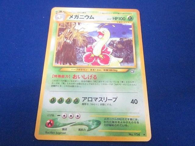 Yahoo!オークション -「ポケモンカード メガニウム」の落札相場