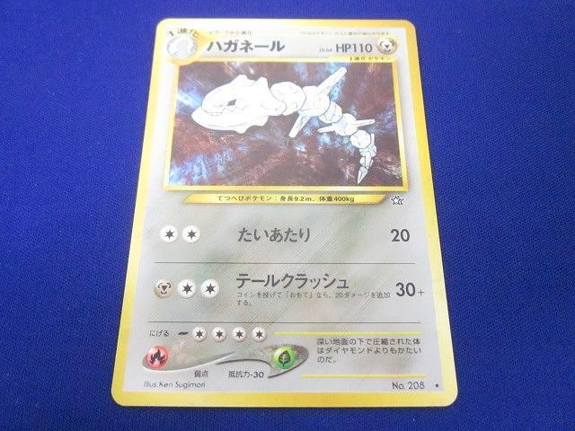 Yahoo!オークション -「ハガネール」(【削除予定】その他
