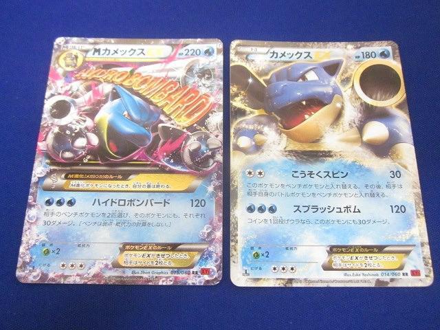 PSA10】MカメックスEX RR XY1 コレクションY 015/060