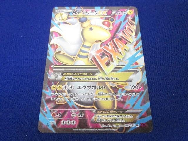 Yahoo!オークション -「ポケモンカード mデンリュウex」の落札