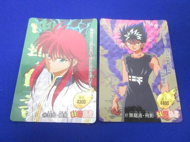 2025年最新】Yahoo!オークション -幽遊白書 カード 飛影