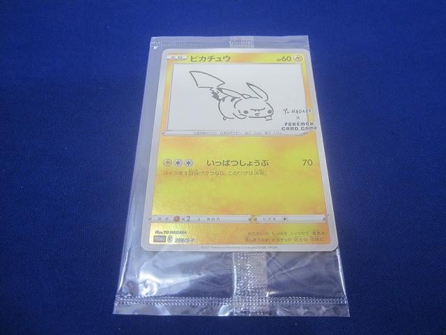 PSA10】ピカチュウ208 長場雄Yu Nagaba プロモ