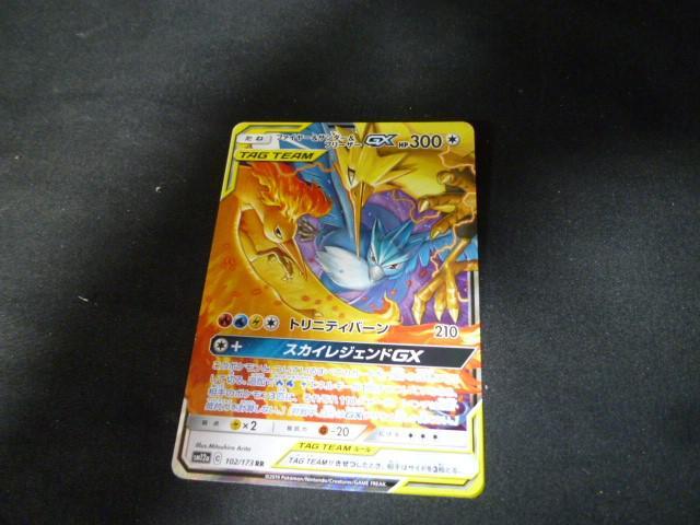 ポケモンカード フリーザー 旧裏｜Yahoo!フリマ（旧PayPayフリマ）