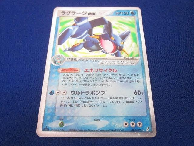 【PSA9】ラグラージ ★ 第1弾拡張パック 016/055 Yahoo!オークション -「ラグラージ ポケモンカード」(ポケモン