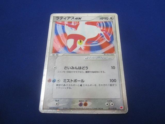 Yahoo!オークション -「ポケモンカード ラティアスex」の落札