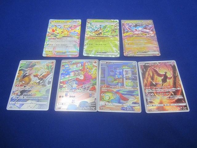 ピカチュウex | ポケモンカードゲーム公式ホームページ