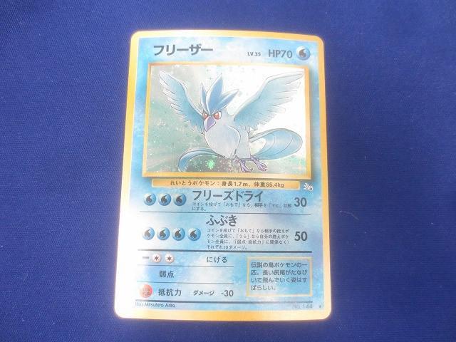 PSA10】フリーザー 旧裏/Articuno Old Back