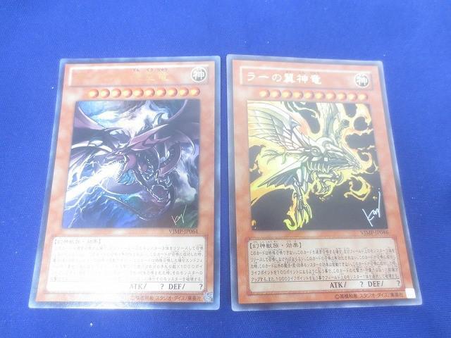 Amazon.co.jp: 遊戯王カード【オシリスの天空竜】【ウルトラ