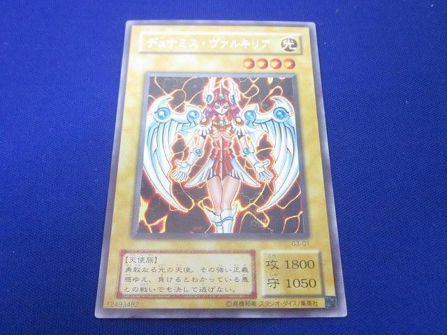 Yahoo!オークション -「遊戯王 デュナミスヴァルキリア」の落札