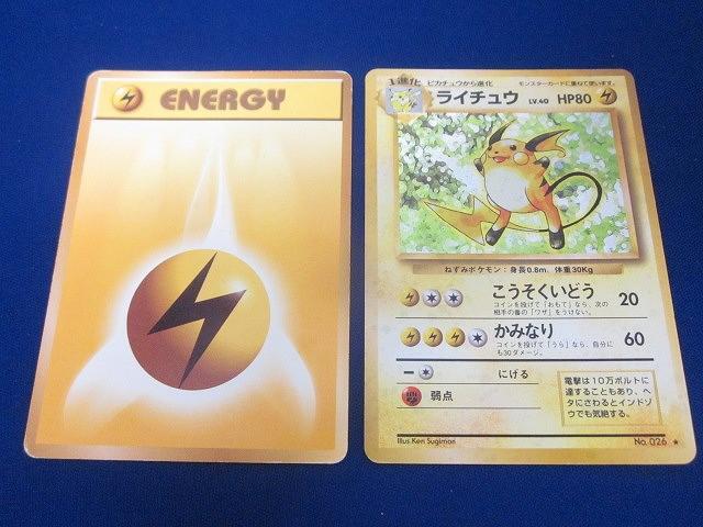 2025年最新】Yahoo!オークション -ポケモンカード エネルギー