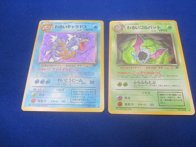 Yahoo!オークション -「ポケモンカード 旧裏面 ギャラドス」の