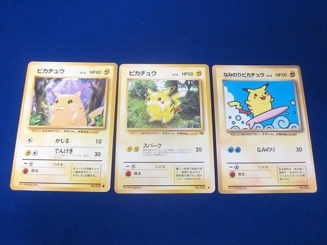 ポケモンカード なみのりピカチュウ 旧裏 - メルカリ