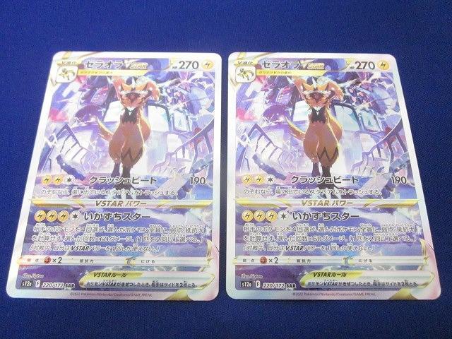 Yahoo!オークション -「ゼラオラ」(ポケモンカードゲーム