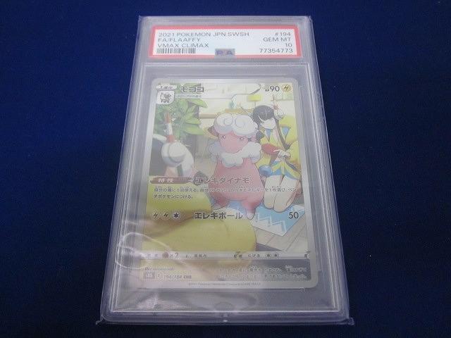 Yahoo!オークション -「モココ psa10」の落札相場・落札価格