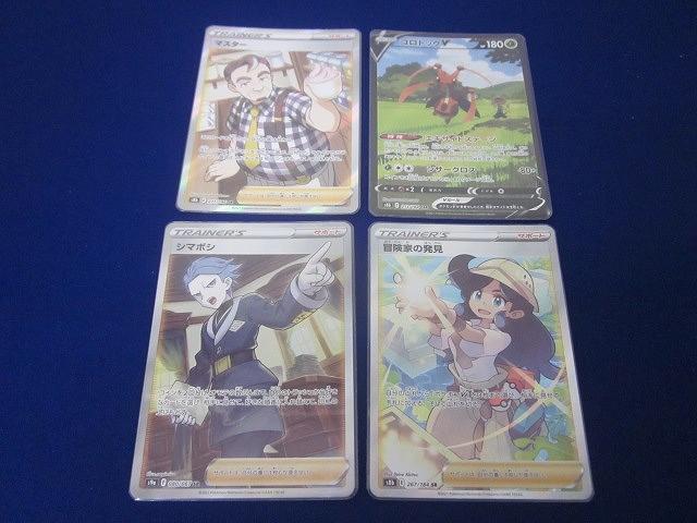 Yahoo!オークション -「ポケモンカード 冒険家」の落札相場