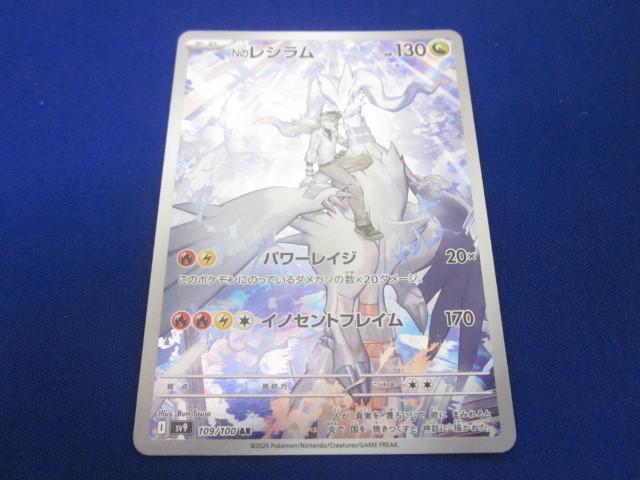 2025年最新】Yahoo!オークション -n レシラムの中古品・新品・未