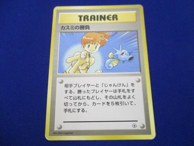 4枚現物 カスミのコダックなど ポケモンカード 旧裏面 未使用 美