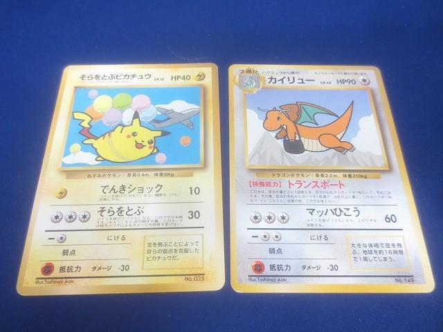 No.92）【PSA10】そらをとぶピカチュウ(ANA/でんげき) [旧裏] P