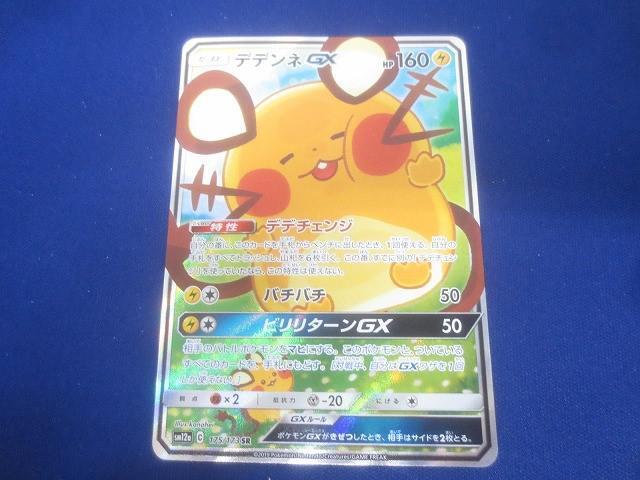 2025年最新】Yahoo!オークション -ポケモンカード デデンネgxの