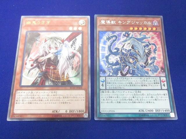 2025年最新】Yahoo!オークション -遊戯王 レリーフ まとめの中古