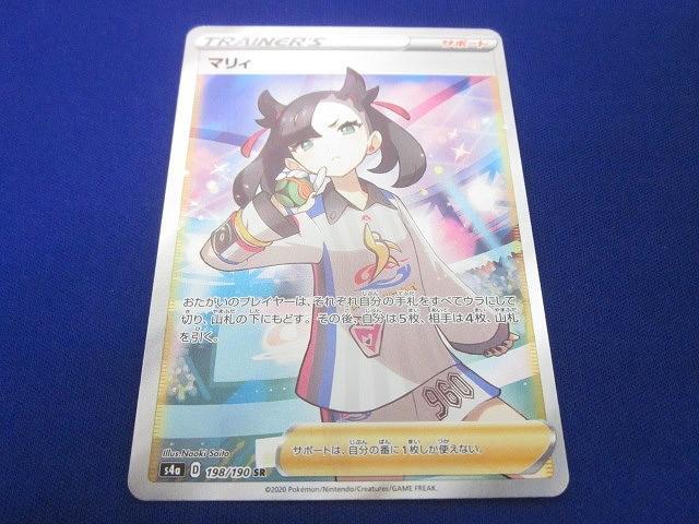 2025年最新】Yahoo!オークション -ポケモンカード マリィの中古