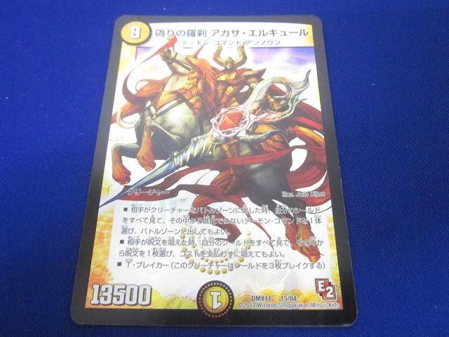 Yahoo!オークション -「アガサエルキュール」の落札相場・落札価格