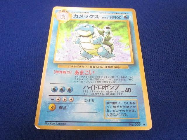 ポケモン カードダス 1997 ポケカ 旧裏 カメックス 当時物