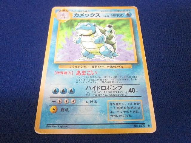 ポケモンカード 1st @ カメックス HP100 108/128 eシリーズ