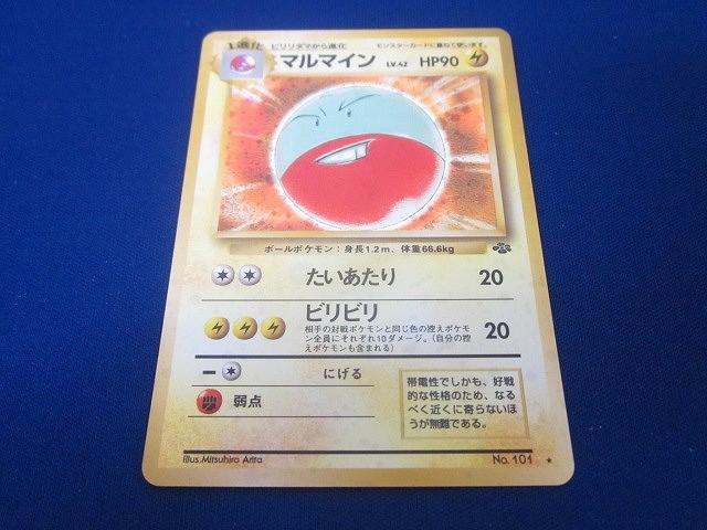 2025年最新】Yahoo!オークション -ポケモンカード 旧 マルマイン
