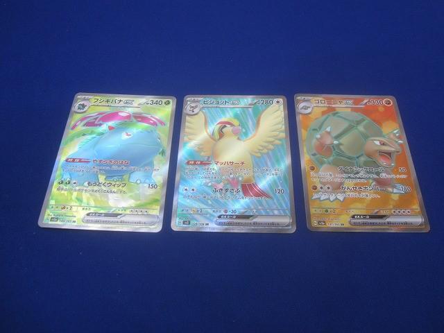 1円～ ポケモンカードゲーム ポケカ XY SM CP EBB プロモ RR R