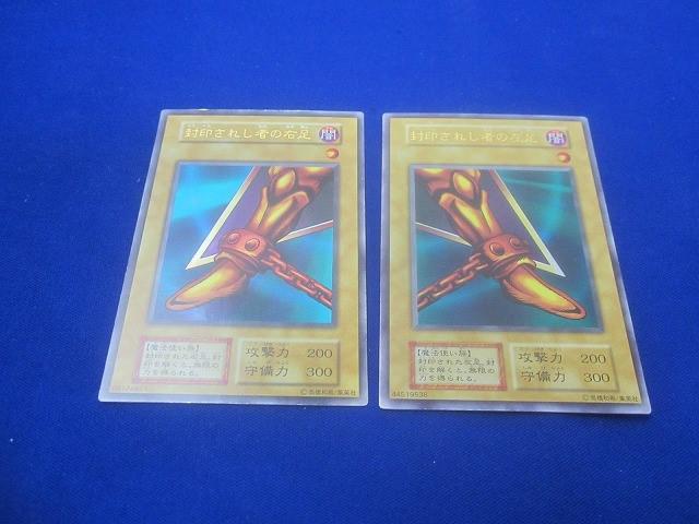 PSA10 封印されし者の左足　ウルトラレア　1999年　vol3 遊戯王　初期 Yahoo!オークション -「封印されし者の左足」の落札相場・落札価格