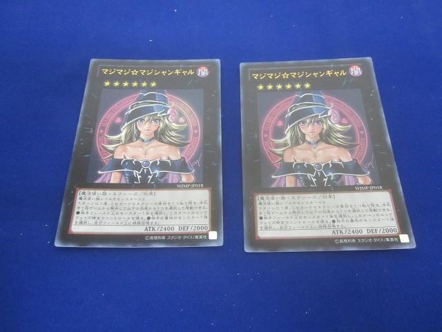 遊戯王 マジマジ☆マジシャンギャル ウルトラレア JP018の通販